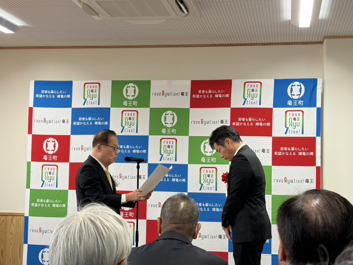 感謝状を受領しました。竜王小学校ならびに竜王小学校区学童保育所竣工式